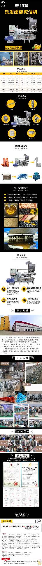 130型螺旋榨油机设备(图1) 螺旋-黑.jpg