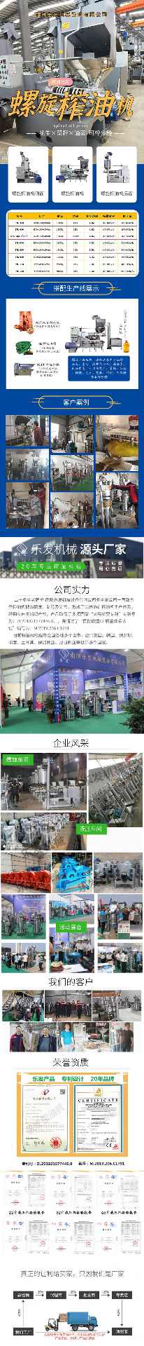 120型小型螺旋榨油机(图1) 螺旋-蓝 (1).jpg