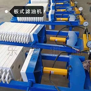 板式滤油机
